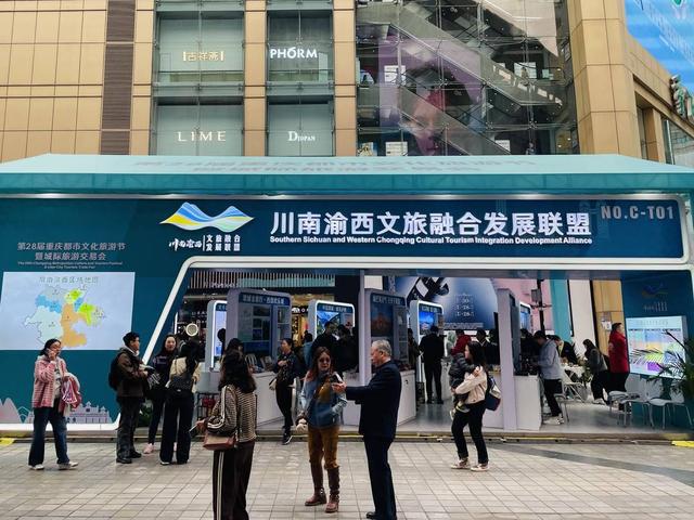 南渝西文旅融合发展联盟亮相重庆解放碑pg电子中国“川渝CP”再携手 川