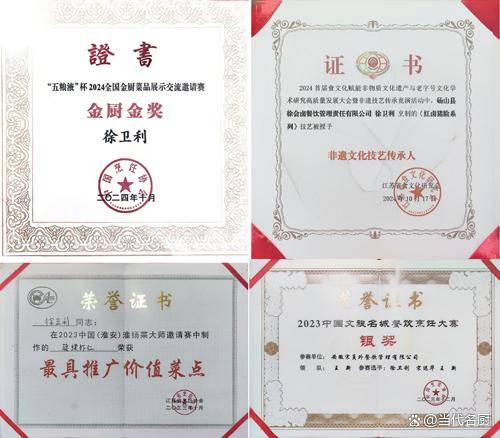 人物：徐卫利 中国徽菜大师pg电子入口《国家名厨》(图2)