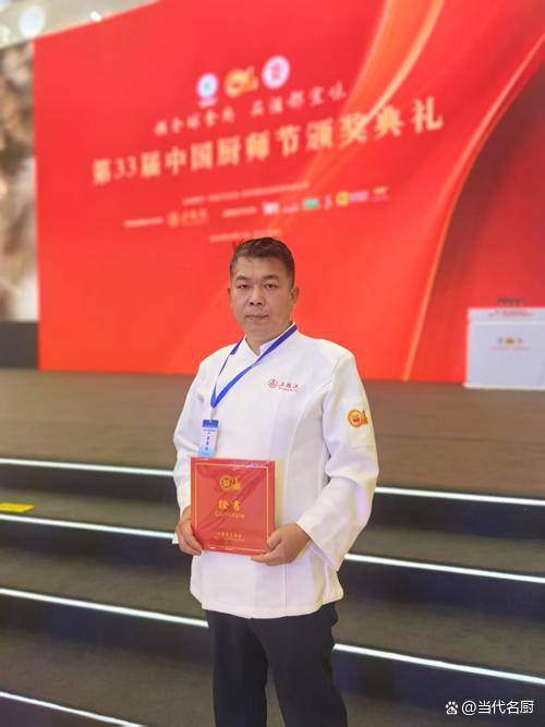 人物：徐卫利 中国徽菜大师pg电子入口《国家名厨》(图5)