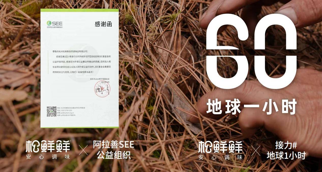 到“顶流”健康新国货松鲜鲜的健康调味进阶之路pg电子试玩网站免费斩获五连冠！从“新秀”(图4)