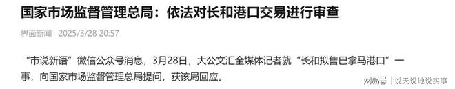 嘉诚一意孤行终于出手：对长和审查已开始pg电子免费试玩模拟器不顾再三劝诫李(图2)