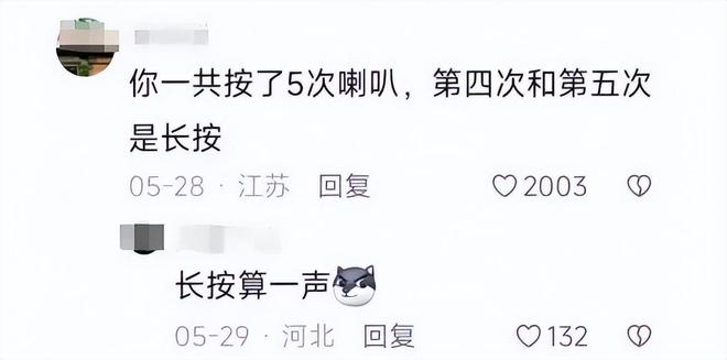 后续：女司机气到流产公布完整行车记录仪pg电子试玩入口河北女司机与骑手冲突(图5)