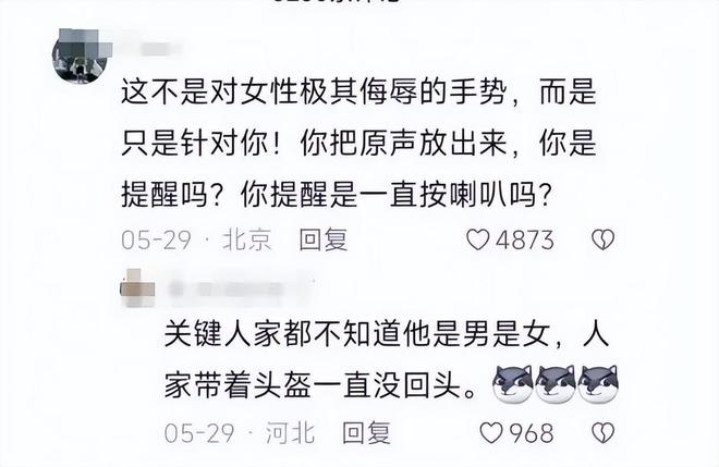 后续：女司机气到流产公布完整行车记录仪pg电子试玩入口河北女司机与骑手冲突(图8)