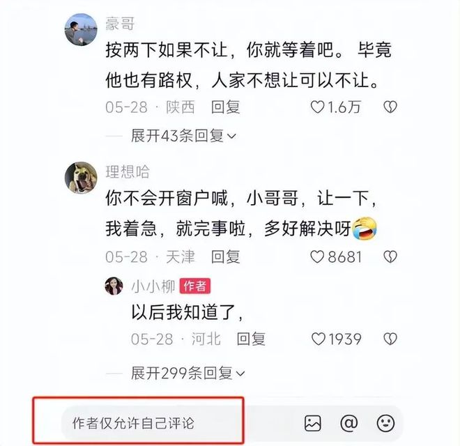 后续：女司机气到流产公布完整行车记录仪pg电子试玩入口河北女司机与骑手冲突(图12)