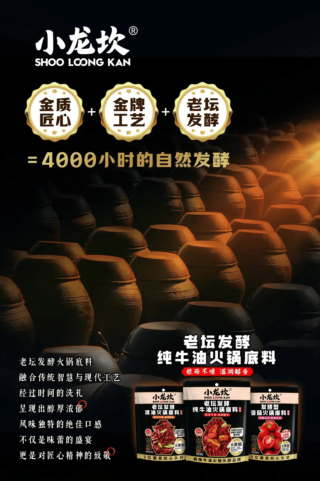 调料两大巨头险遇“包抄”pg电子免费模拟器火锅(图2)